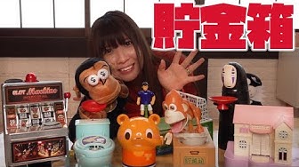 おもちゃ紹介 Youtube