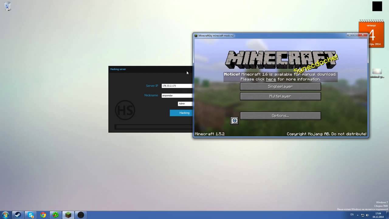 Minecraft: Взлом админки (опровержение)