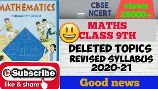 Deleted Topics of Class 9th MATHS | Revised syllabus OF CBSE MATHS NCERT| INFERO CLASSES