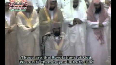 الآية 79     132 سورة آل عمران تراويح الحرم المكي 1425 هـ