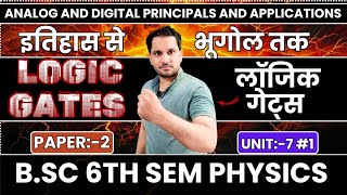 Logic Gates | Logic Gate | Logic Gates bsc 3rd year | bsc 6th semester physics