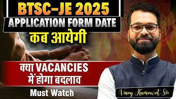 BTSC JE 2025 | कब आएगी  Application Form Date | Vacancies Updates & Important Details | #mustwatch