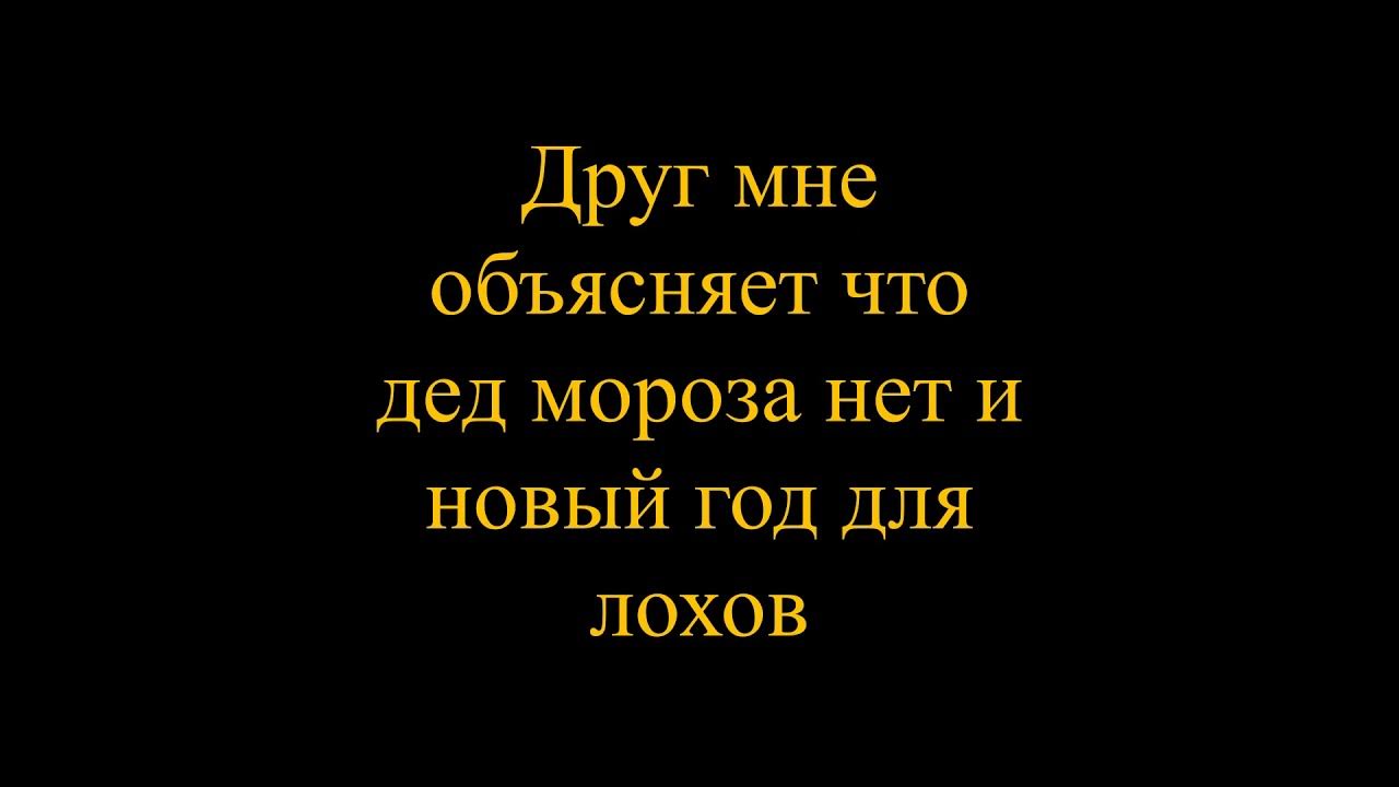 Мем нового года не будет дед Пин от пользователя Катятина на доске Хахашечка Мемы, Комиксы, Бухгалтерский юмо