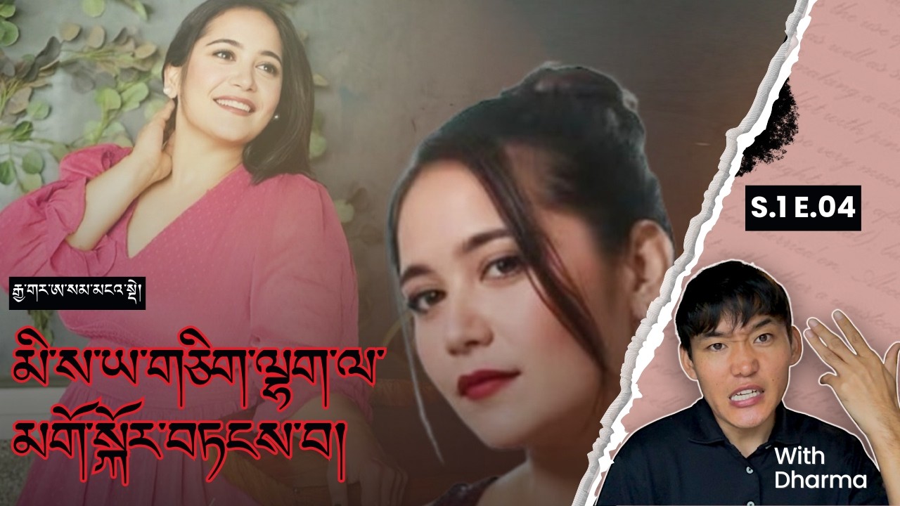 དགའ་རོགས་རྙིང་པའི་པར་བེད་སྤྱོད་བྱས་ནས་སྒོར་མོ་འབུམ་མང་པོ་བཟོས་པ། དེ་རིང་གི་འཛམ་གླིང་།
