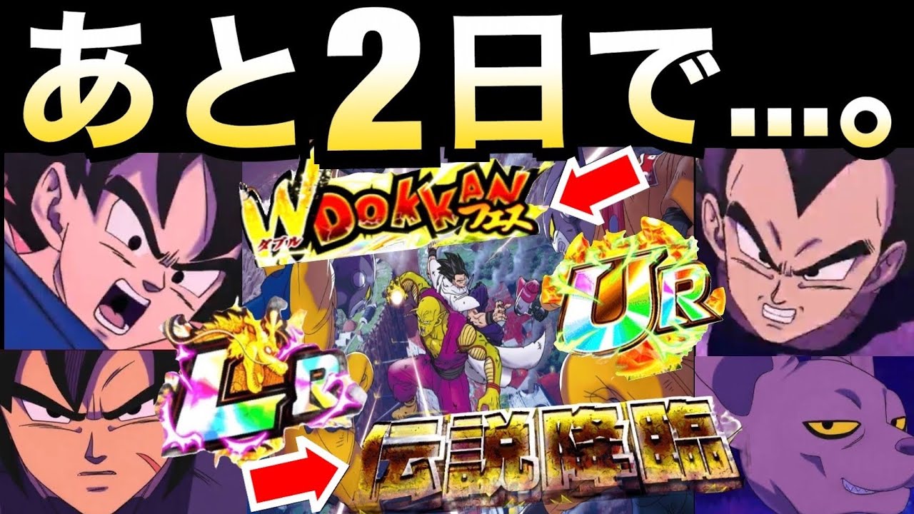 ドッカンバトル 全力待機 映画ドラゴンボール超スーパーヒーローキャンペーンが Dokkan Battle 地球育ちのげるし Youtube ドッカンバトル 全力待機 映画ドラゴンボール超スーパーヒーローキャンペーンが Dokkan Battle 地球育ちのげるし Youtube