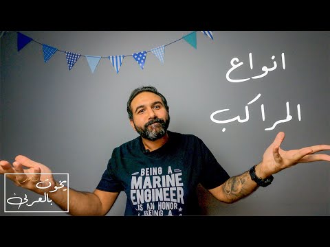 فيديو: كيفية اختيار اليخت