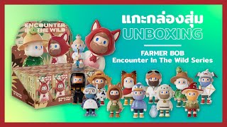 Farmer Bob Encounter In The Wild 12体セット F.UN Farmer Bob Encounter in the Wild Series Confirmed Blind