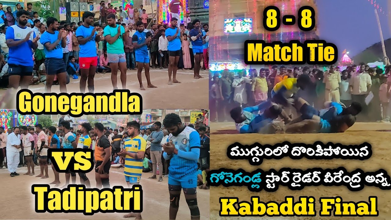 Gonegandla vs Tadipatri 🤼 Kabaddi Final Match Tie [2024]