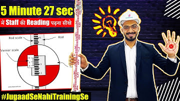 How to Read Auto Level Staff | How to Read Auto Level Staff | How to Read Surveying Staff