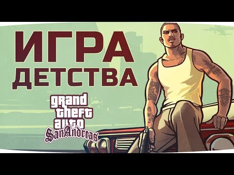 Video: Första Detaljerna Om Grand Theft Auto: San Andreas