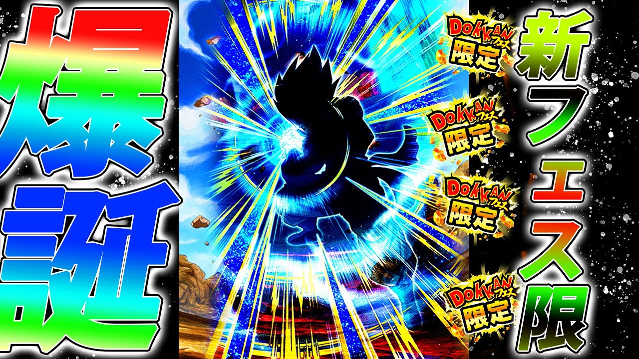 ドッカンバトル 見た目はsr 中身はlr その名は 爆誕だぁぁああ Dokkan Battle Youtube