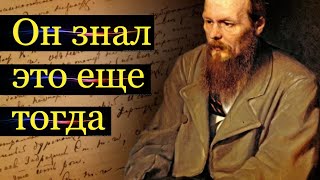 Пророчество Достоевского о предательстве славян.