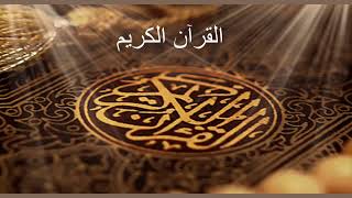 #Surah# 💕Al-Asr 💕 sheikh Hassan al wajidi xafidullaah