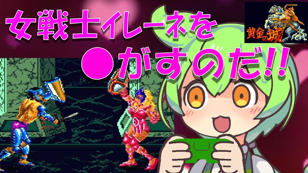 Golden Castle] Zundamon takes on a retro arcade game! The goal is