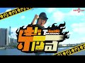 寺やる 新テーマソング フルver.【寺井一択】【スクープTV】