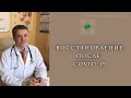 Восстановление после Covid 19: УПРАЖНЕНИЕ БУТЕЙКО. С 80% до 20% СНИЖЕНА СМЕРТНОСТЬ на аппарате ИВЛ
