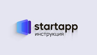 Как создать мобильное приложение для Android и iOS из сайта при помощи сервиса StartApp.pro