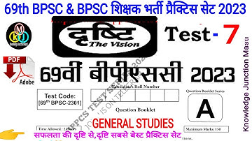 Drishti IAS 69th BPSC Test Series 2023|BPSC test series 2023 |Drishti IAS BPSC Set 2023|Bikesh kumar