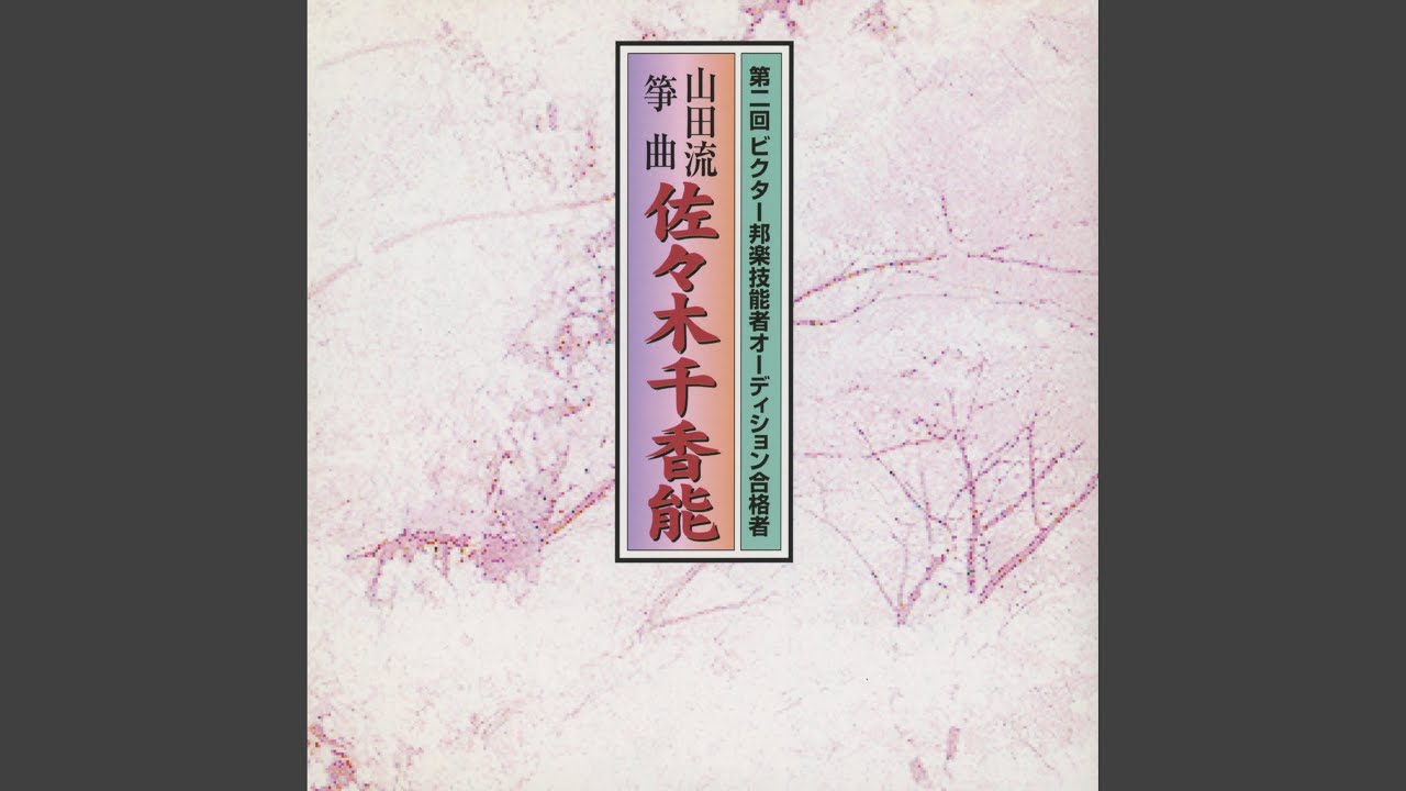 夏の詠 adlı videoyu YouTube'da izle