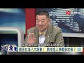 寰宇全視界20201031【完整版下集】｜恐攻仇恨擴散法國全境 過激言論吞噬普世價值？兩岸準戰爭狀態誰拉回 拜登喊找回盟友給誰聽？