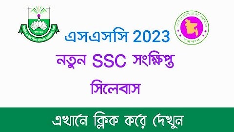 SSC 2023 Short Syllabus Pdf Download Free !! এসএসসি 2023 সংক্ষিপ্ত সিলেবাস পিডিএফ ডাউনলোড করুন !!