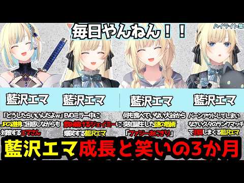 【スト6】笑いも激闘も全部入り！藍沢エマのスト6・3か月ハイライト集【藍沢エマ/切り抜き】