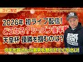 【#051】ライブ配信 井口さんのBリーグ情報 #bリーグ #バスケ