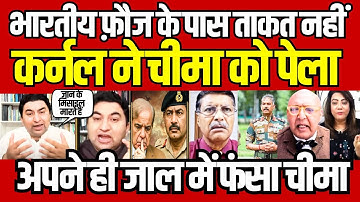 Qamar Cheema SLAPPED By Col Shailendra For SHOCKING India Army Comment