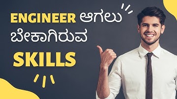 What are the Skills Required to Become an Engineer in 2021 | Engineering Tips | Kannada | ⚡😎