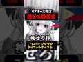 【痩せろ豚】フィリピンママから痩せろ豚と罵倒ボイス…!?#柘榴シロ #vtuber #shorts