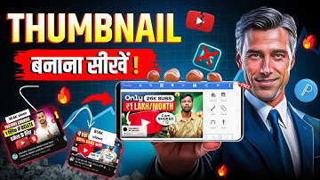Thumbnail Kaise Banaen | youtube thumbnail kaise banaye | How to make thumbnail for youtube videos