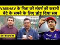 Vaibhav Sooryavanshi बना India का नया Superstar, देशभर में छाया नाम, अब भारत के लिए खेलने का इंतजार