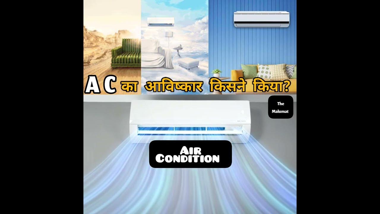 AC ka avishkar kisne kiya shorts YouTube