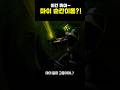 시즌17) 마스터이 버그 ㅋㅋㅋ