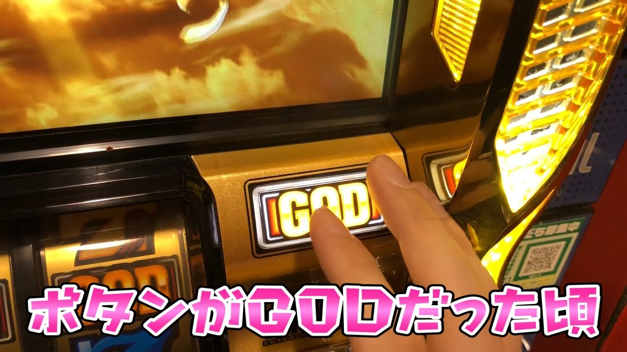 ミリオンゴット系譜 ミリオンゴッド 〜神々の系譜〜」6台すべての設定当てに挑戦