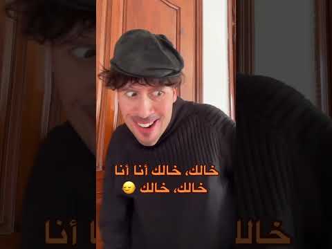 غريب يدق الباب