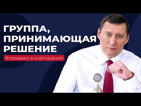 Видео: Что такое принимающая часть?