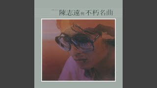 捉泥鰍