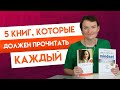 Книги, которые меняют жизнь | Dream Catch Me