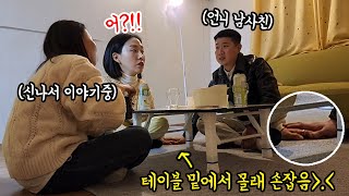 SUB) 언니의 친한 남사친이 언니 몰래 내 손을 잡는다면..?? (feat.설렘주의) 역시 남미새ㅋㅋㅋㅋㅋㅋㅋ