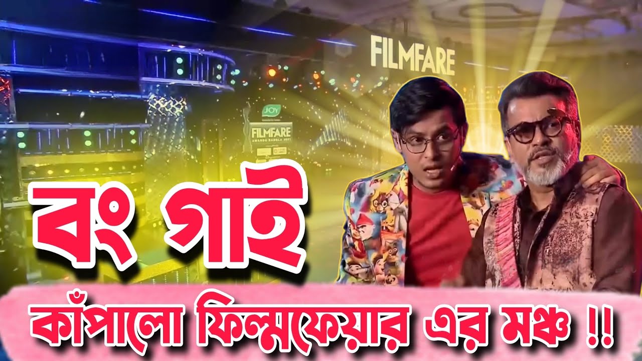 The Bong Guy in FILMFARE 2022  Bong Guy Hosting Filmfare Full Video  Bishuddha Boyfriend