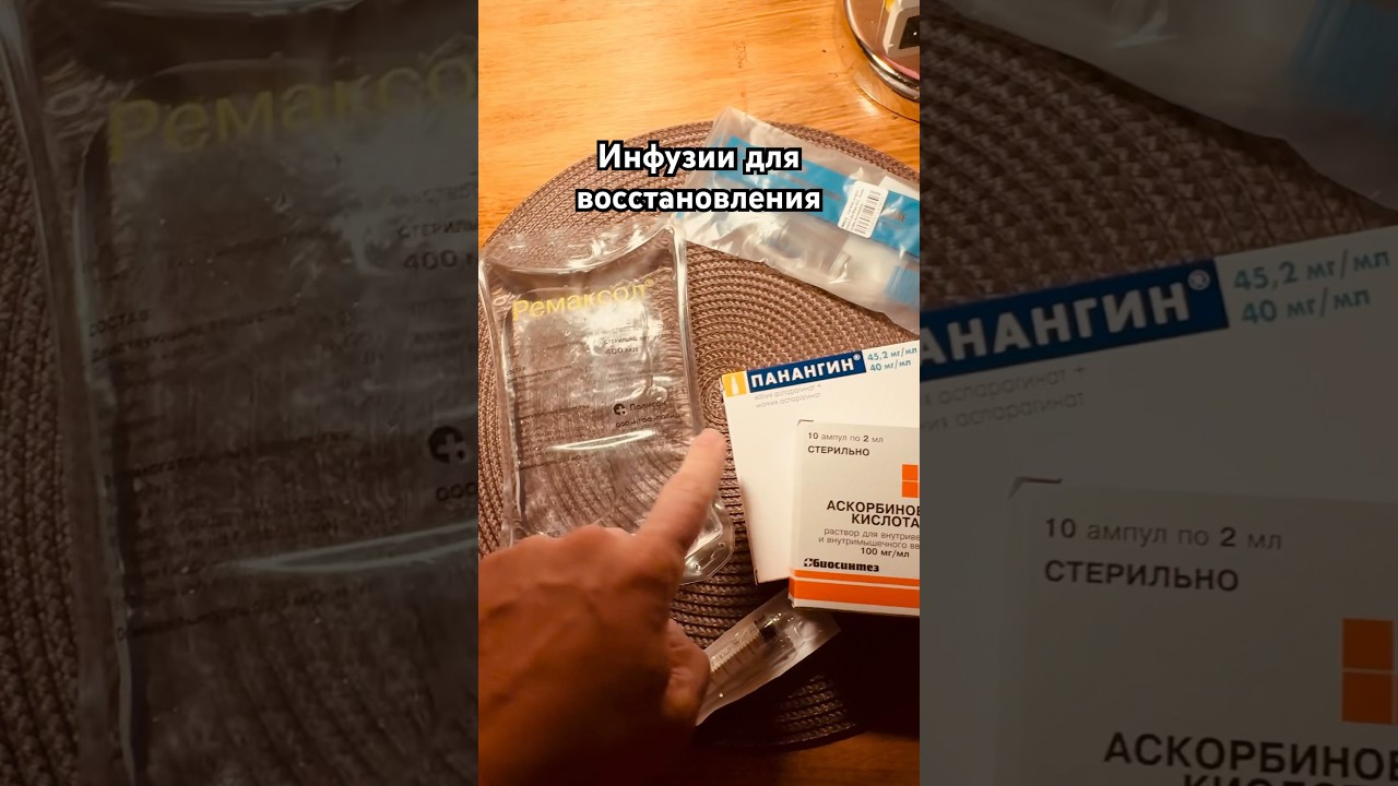 #капельница #ремаксол #инфузии #bodybuilding #powerlifting #sqaud #fitnessmotivation #бицепс #кач