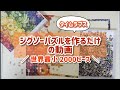 ジグソーパズル作成☆パズルの超達人EX☆世界最小ピース☆2000ピース