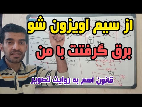 تصویری: آیا محافظ های برق بدون زمین کار می کنند؟