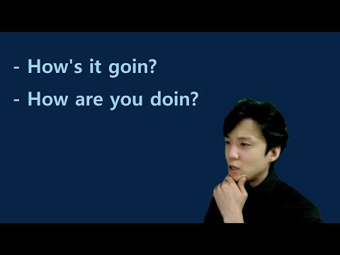 "How is it going?", "How are you doing?" 대충 발음하기
