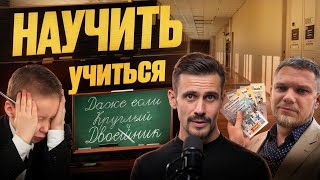 Как объяснить ребенку, что нужно учиться?