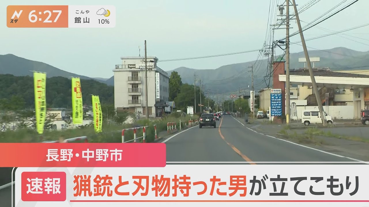 中野市 事件 速報