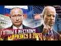 Экономический КРИЗИС 2021 года // Индикатор Баффета говорит о ЖЕСТКОМ КРИЗИСЕ // ГОТОВЫ?