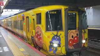 黄色アンパンマン列車　岡山駅出発　特急列車2700系