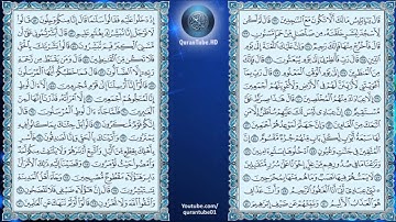 عبدالعزيز الزهراني | 015 : سورة الحِجْر | حفص عن عاصم
